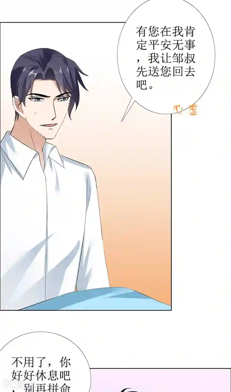 霸道总裁的独宠爱人第54话 病危？