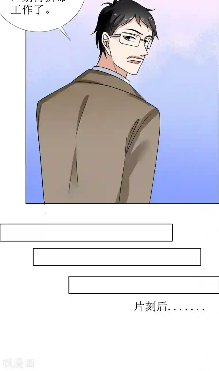 霸道总裁的独宠爱人第54话 病危？