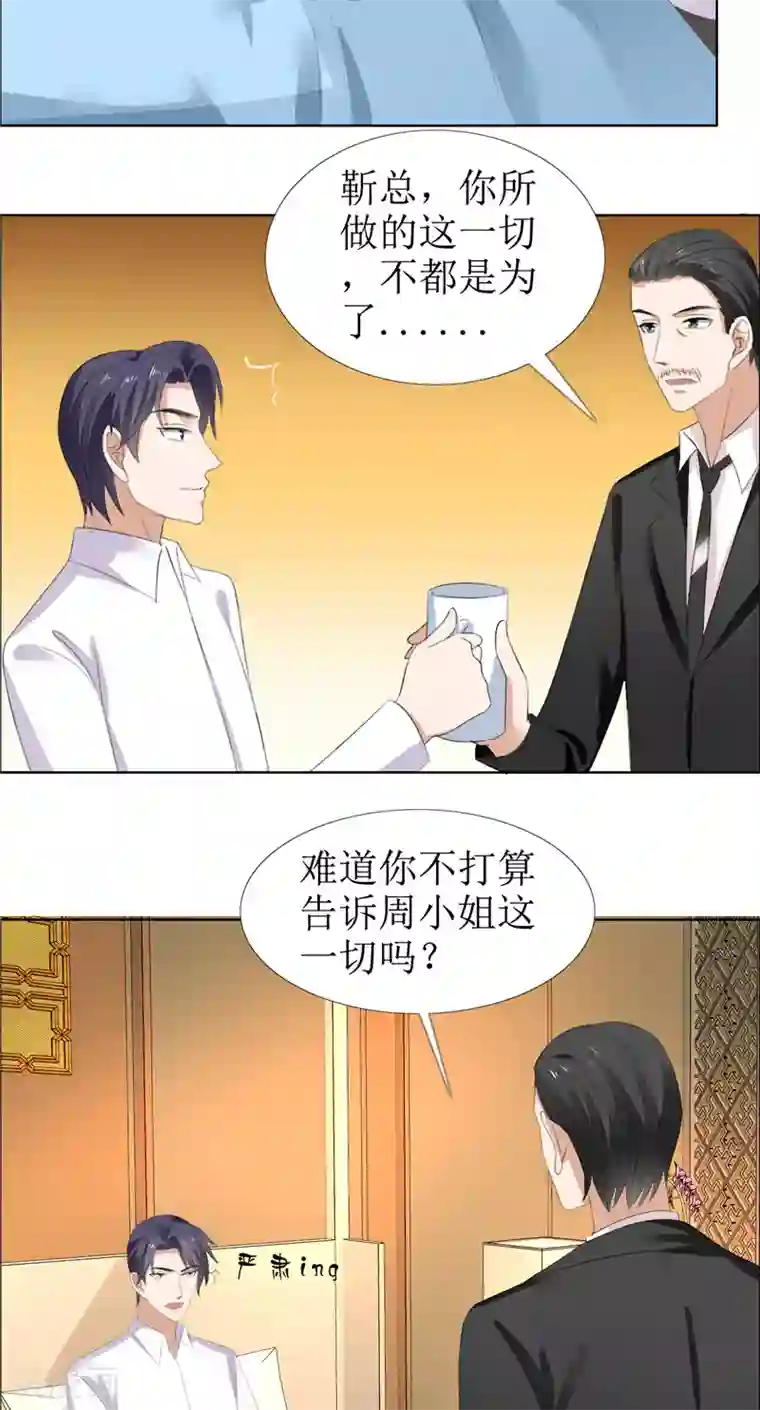 霸道总裁的独宠爱人第54话 病危？