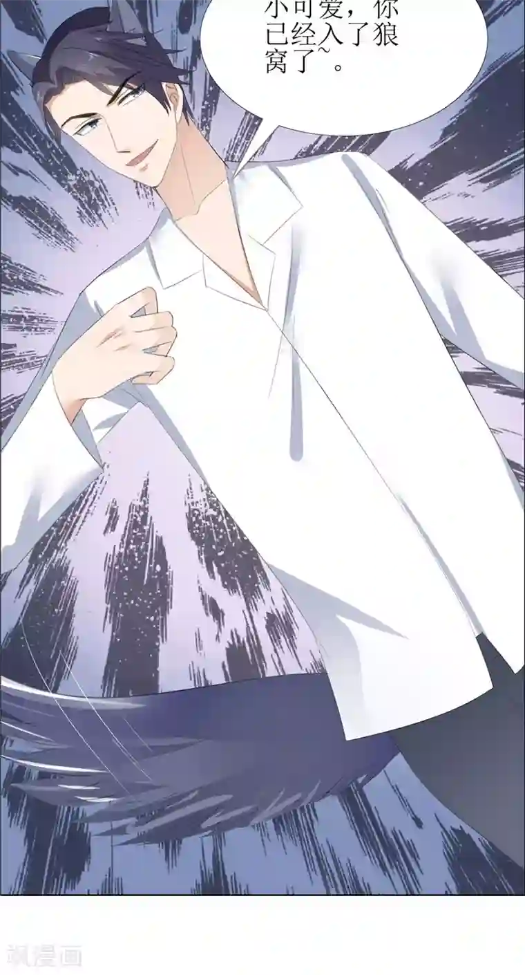 霸道总裁的独宠爱人第55话 要求