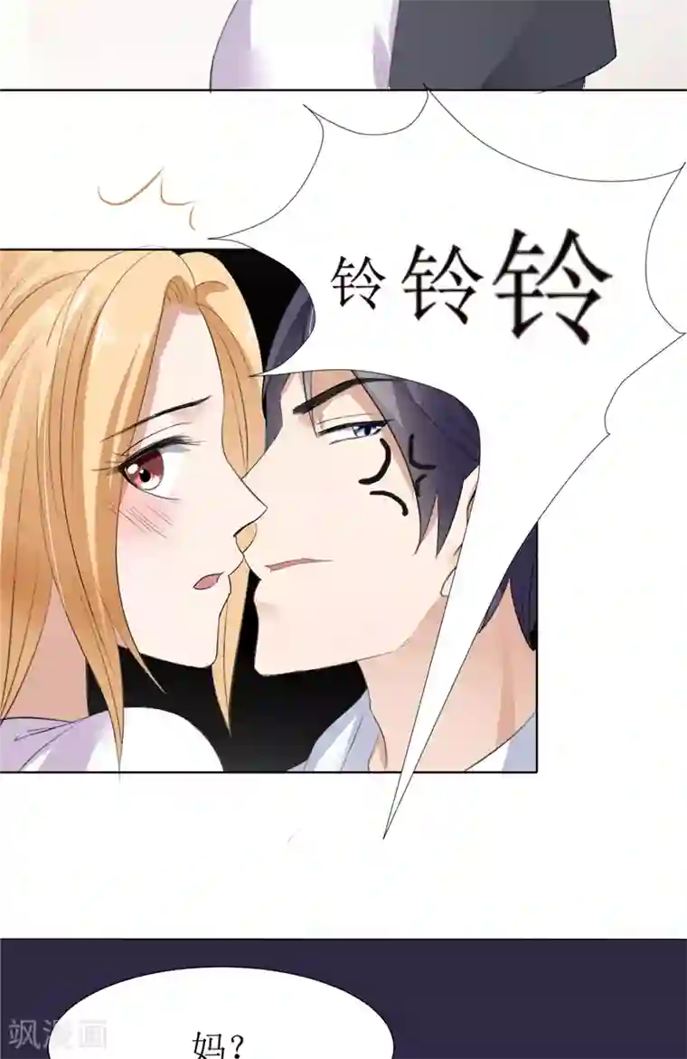 霸道总裁的独宠爱人第56话 斗地主