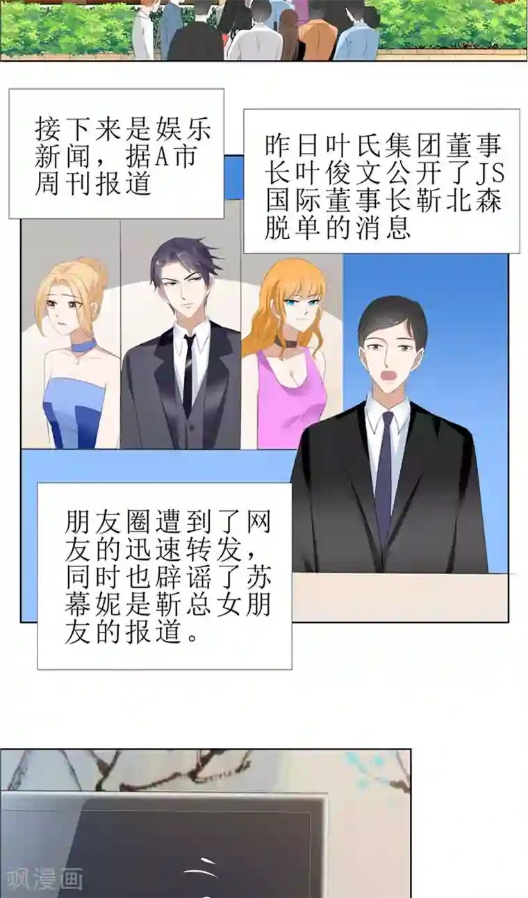 霸道总裁的独宠爱人第56话 斗地主