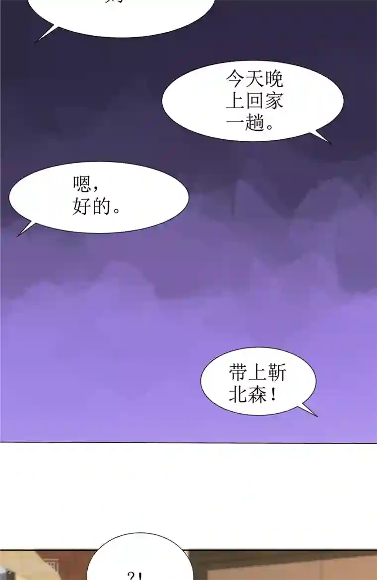 霸道总裁的独宠爱人第56话 斗地主