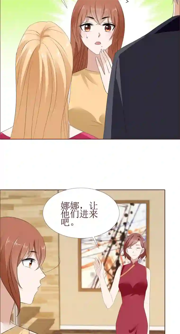 霸道总裁的独宠爱人第57话 起疑