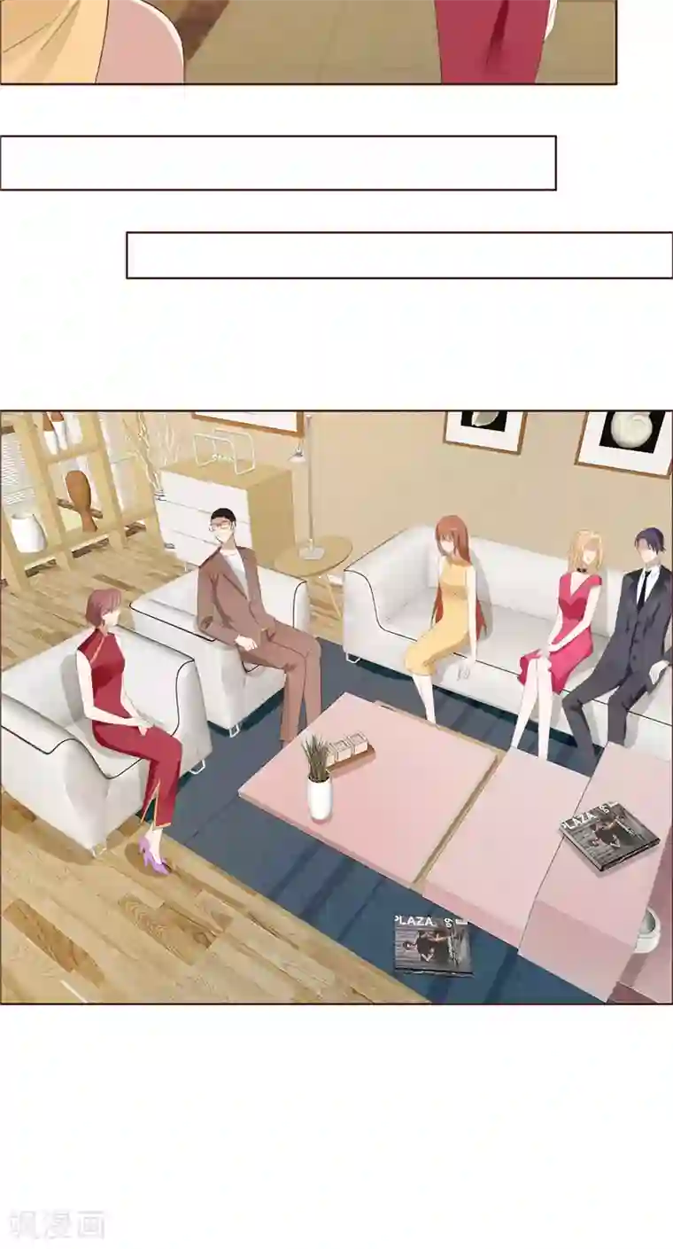 霸道总裁的独宠爱人第57话 起疑