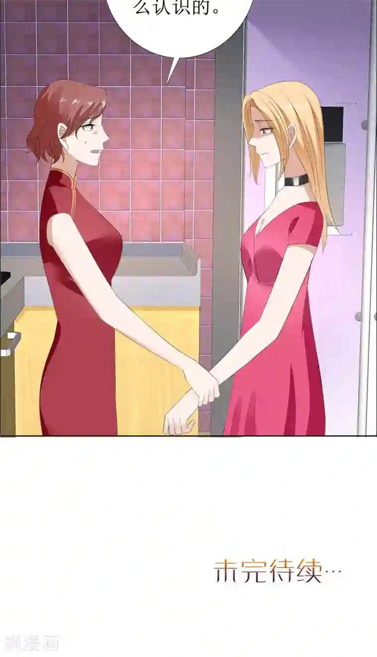 霸道总裁的独宠爱人第57话 起疑