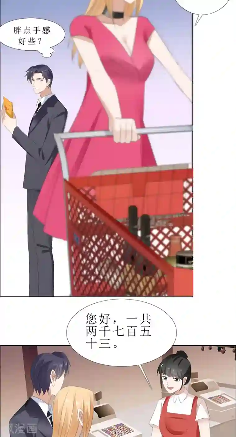 霸道总裁的独宠爱人第57话 起疑