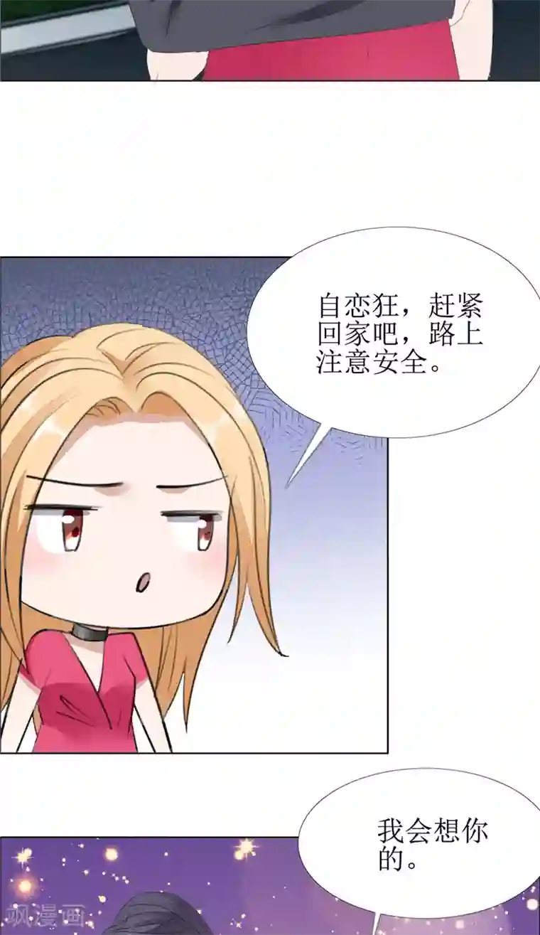 霸道总裁的独宠爱人第58话 相像之人