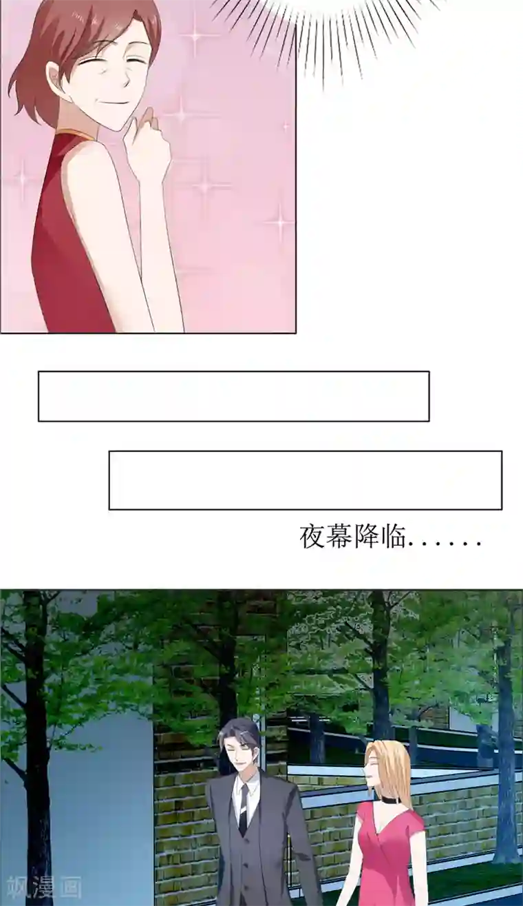 霸道总裁的独宠爱人第58话 相像之人