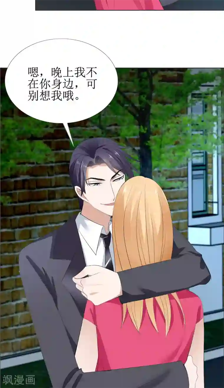 霸道总裁的独宠爱人第58话 相像之人