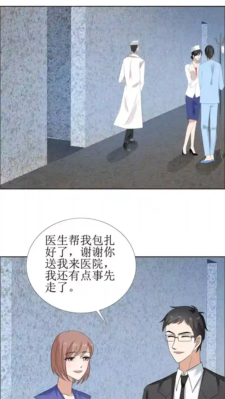 霸道总裁的独宠爱人第59话 见义勇为