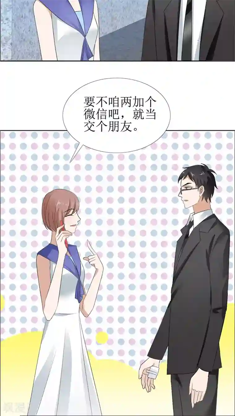 霸道总裁的独宠爱人第59话 见义勇为