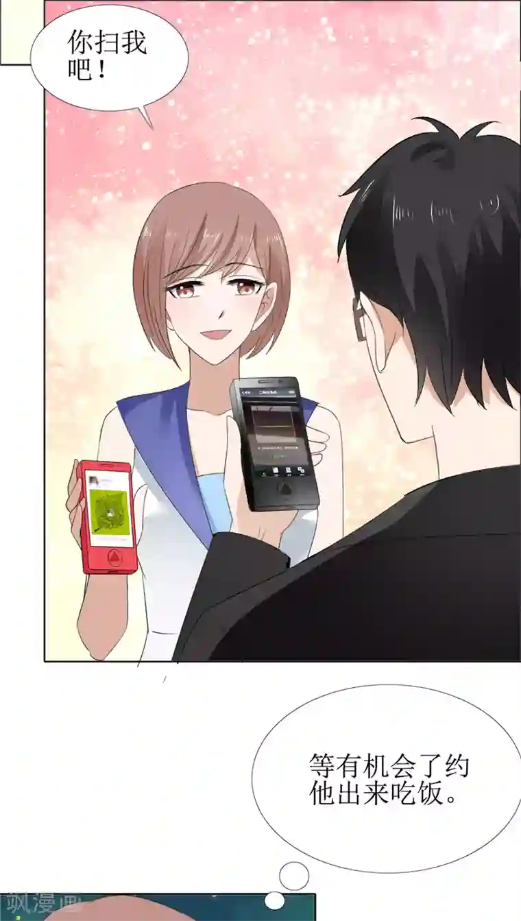 霸道总裁的独宠爱人第59话 见义勇为