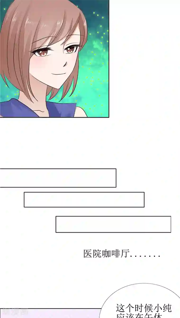 霸道总裁的独宠爱人第59话 见义勇为