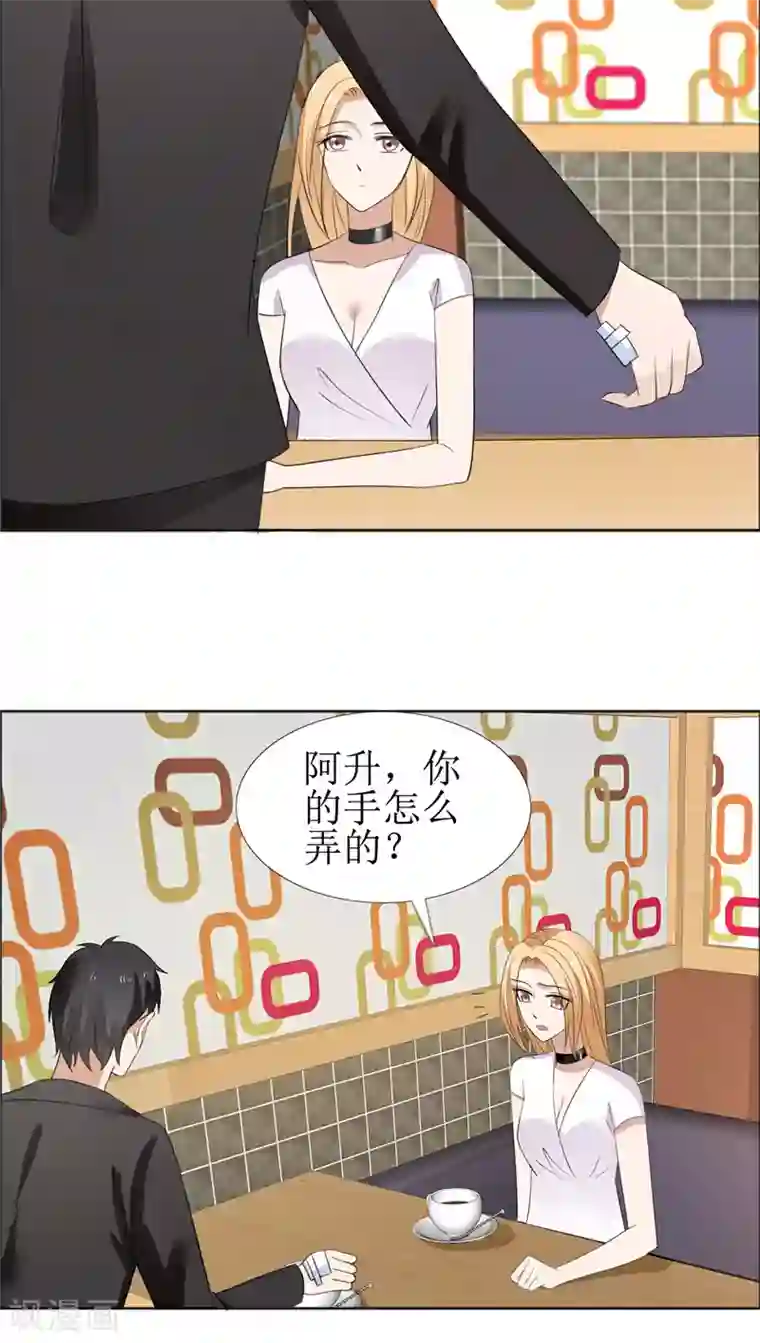 霸道总裁的独宠爱人第59话 见义勇为