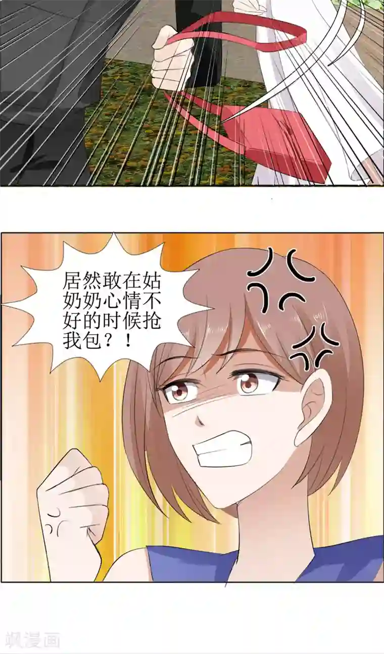 霸道总裁的独宠爱人第59话 见义勇为