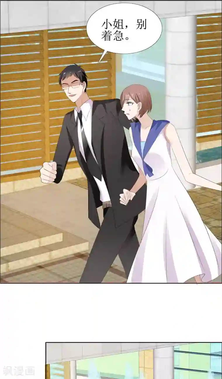 霸道总裁的独宠爱人第59话 见义勇为