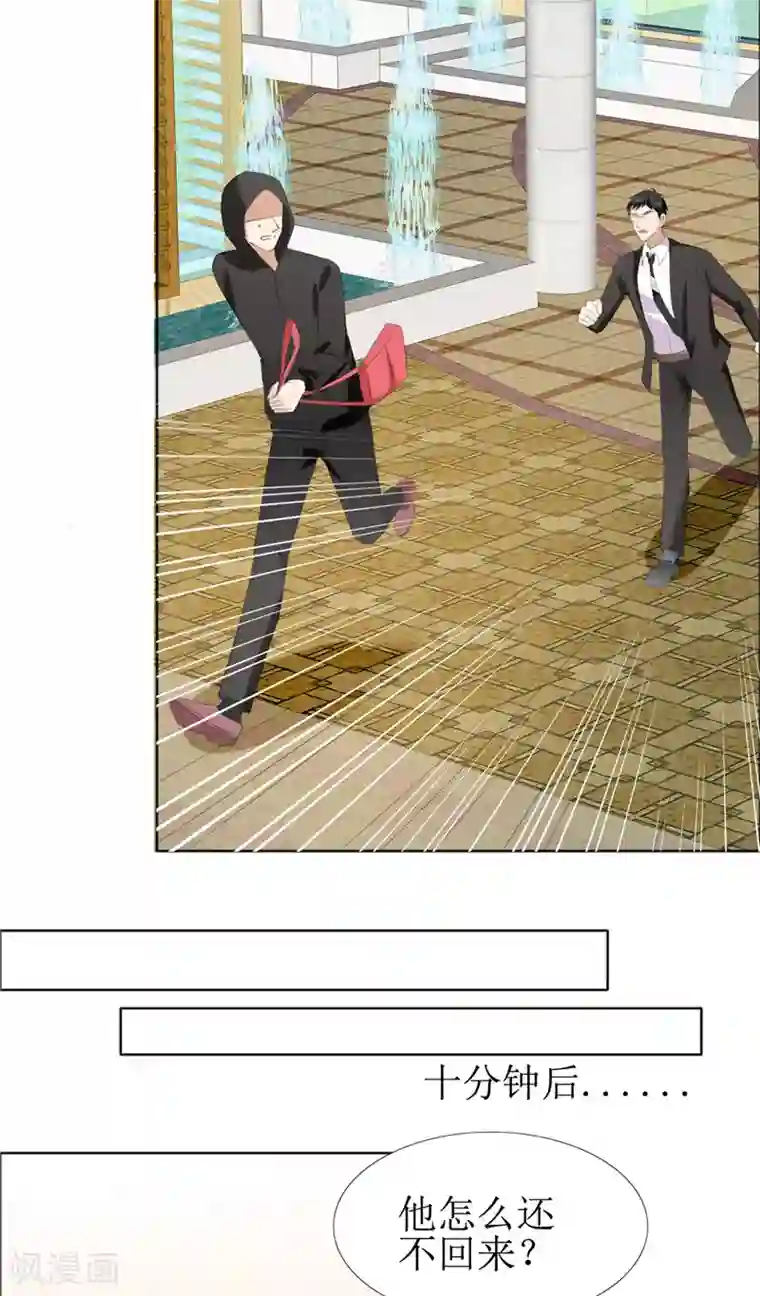 霸道总裁的独宠爱人第59话 见义勇为