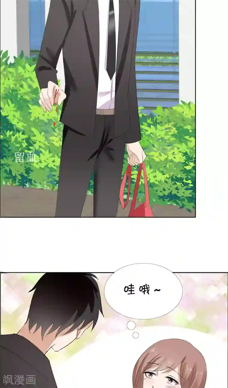 霸道总裁的独宠爱人第59话 见义勇为