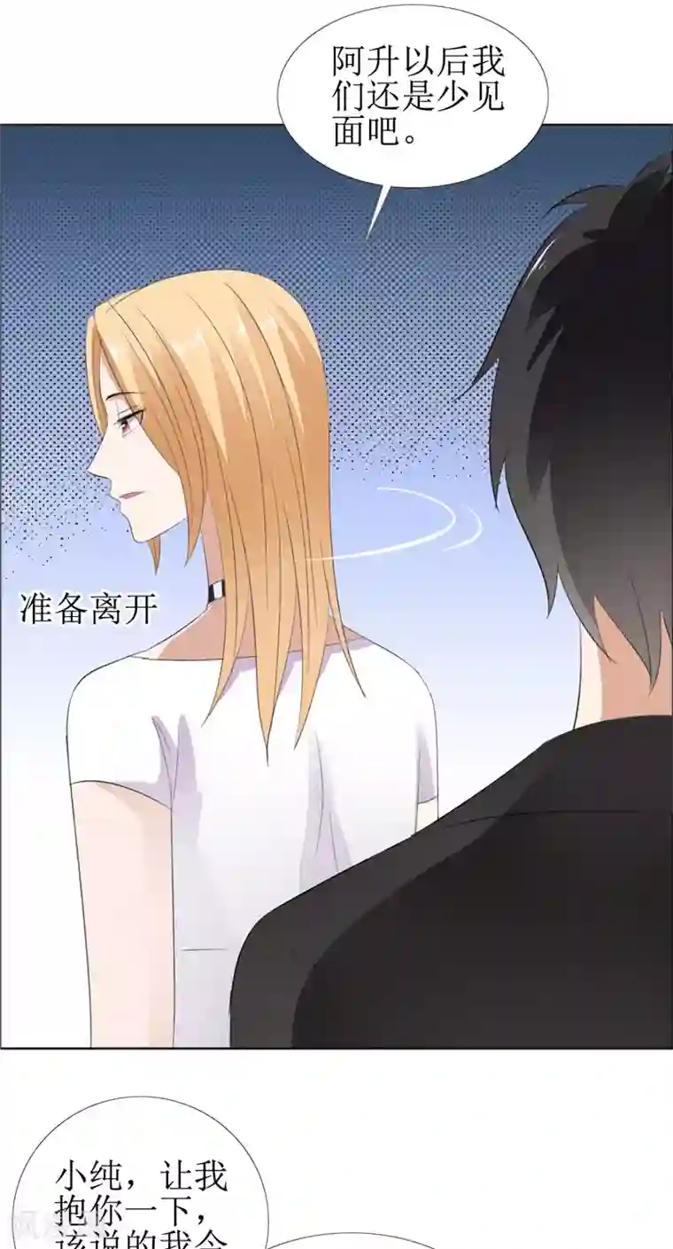 霸道总裁的独宠爱人第60话 避孕药