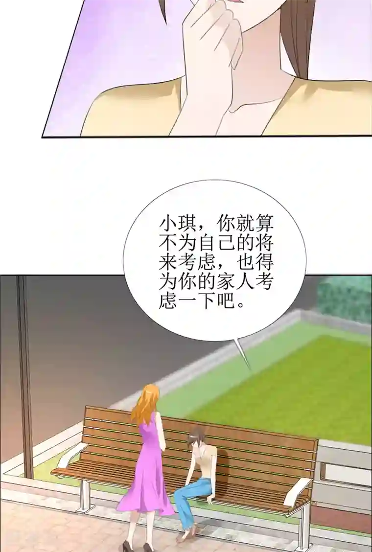 霸道总裁的独宠爱人第61话 交易