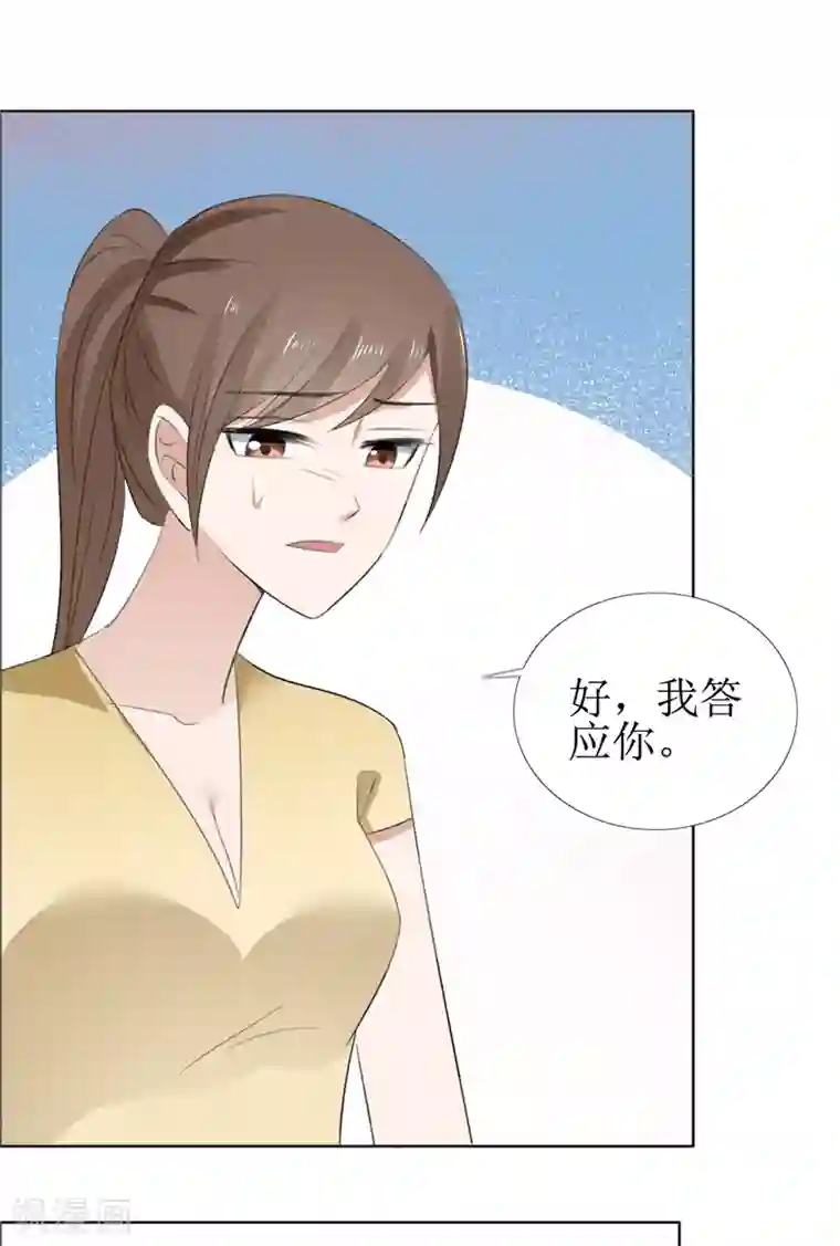 霸道总裁的独宠爱人第61话 交易