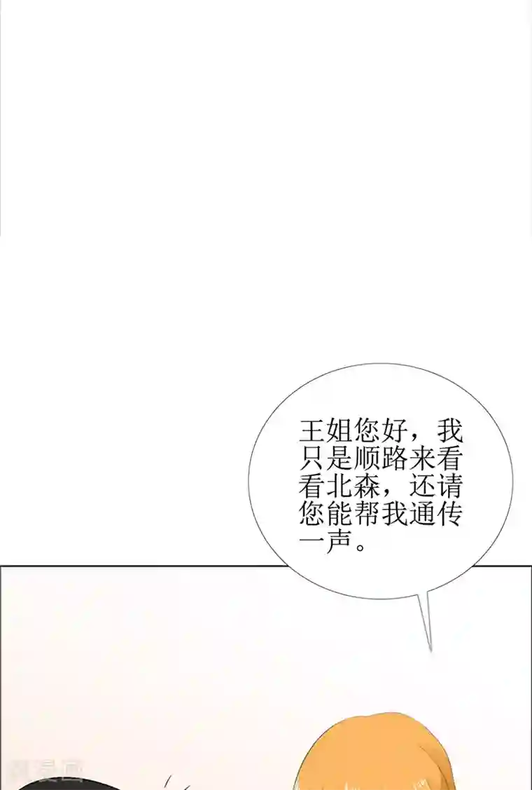 霸道总裁的独宠爱人第61话 交易
