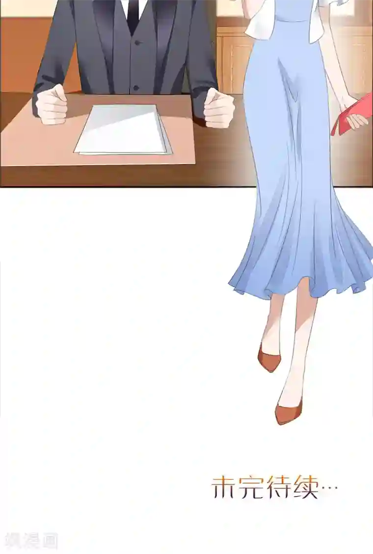 霸道总裁的独宠爱人第61话 交易