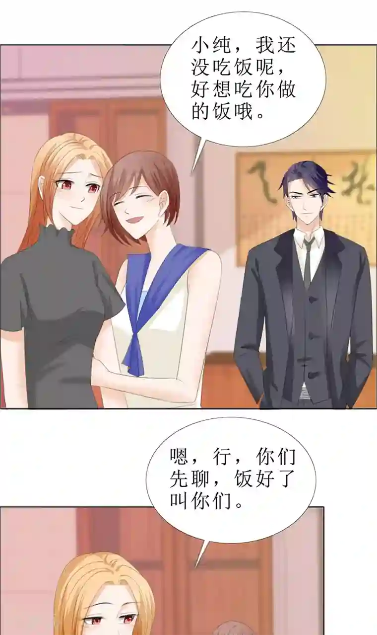 霸道总裁的独宠爱人第63话 相信我