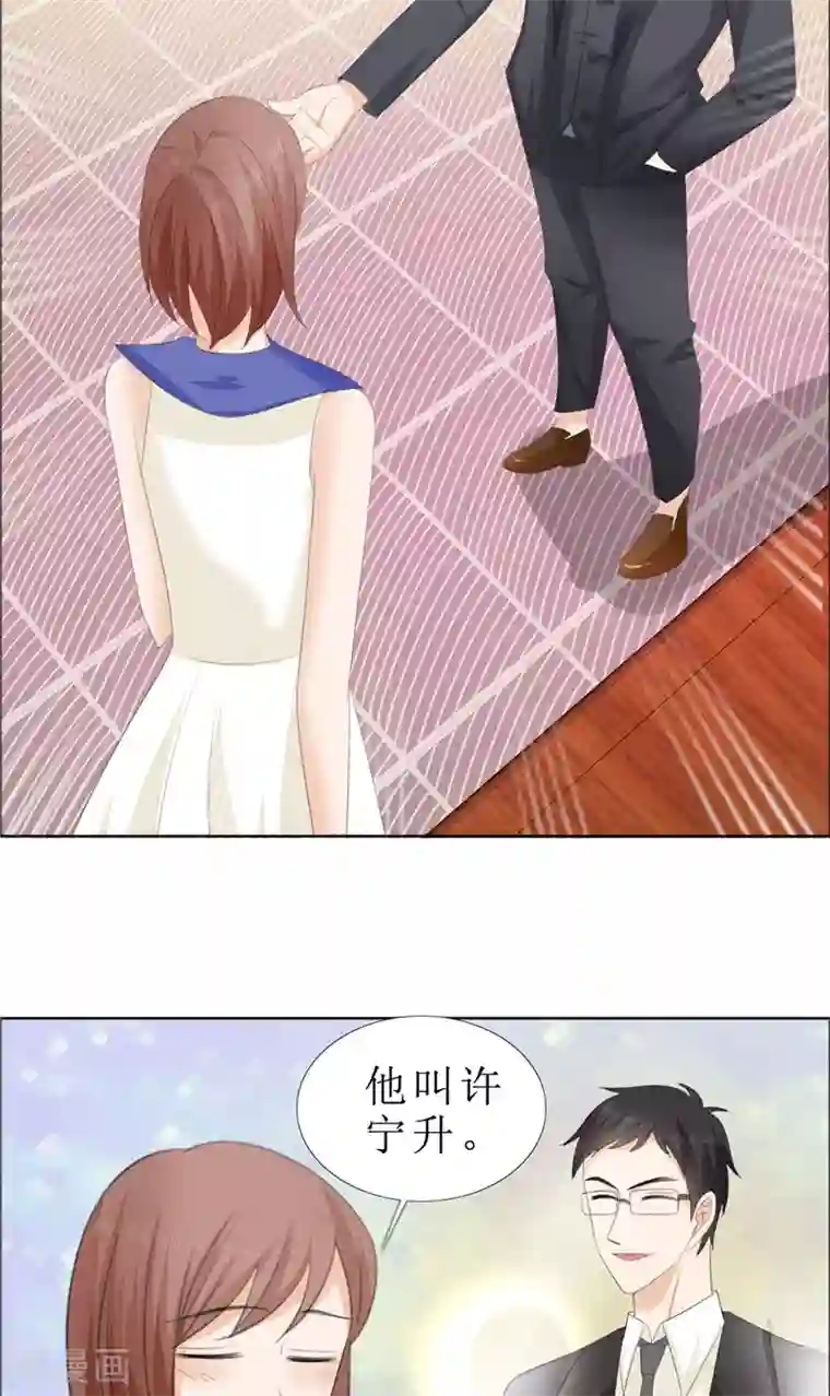 霸道总裁的独宠爱人第63话 相信我