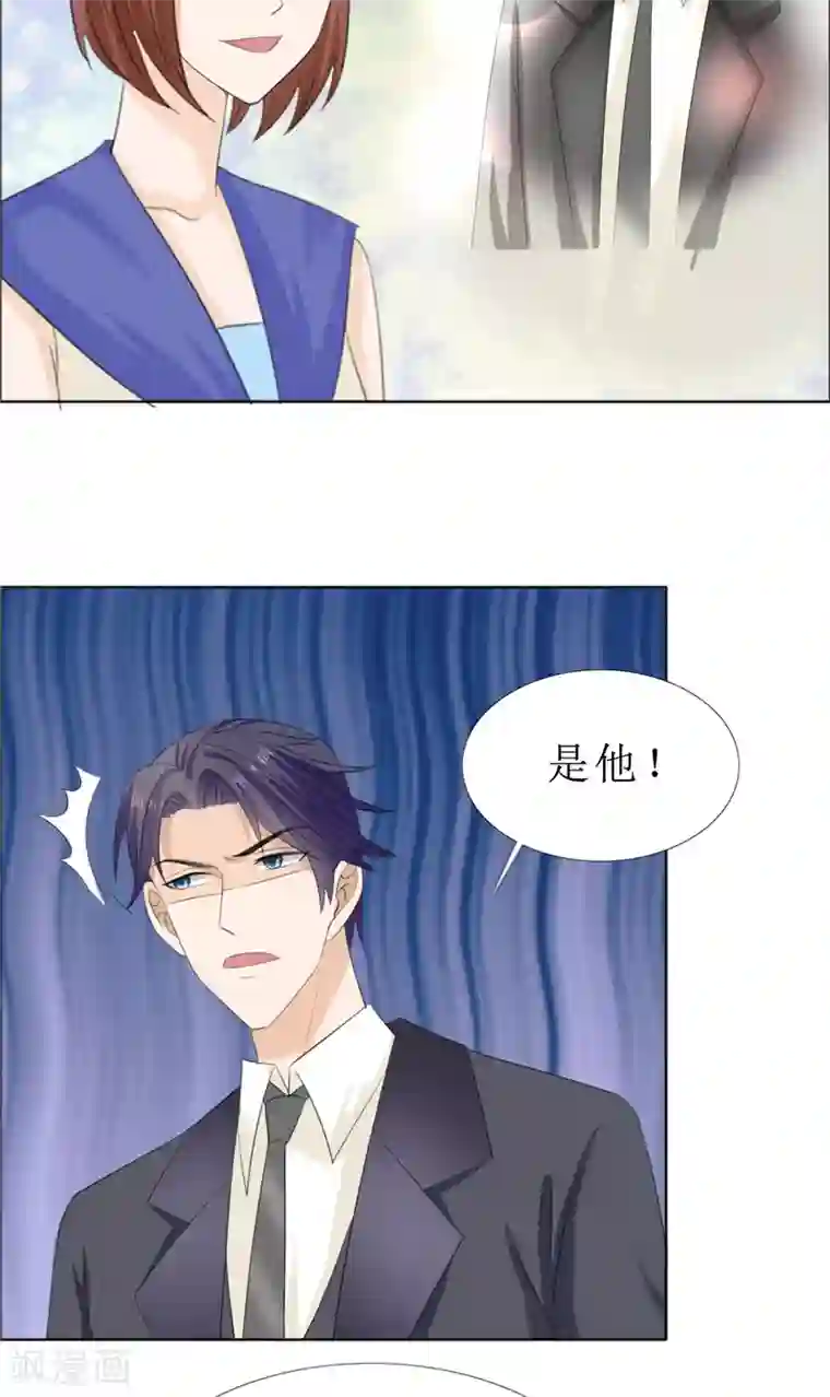 霸道总裁的独宠爱人第63话 相信我