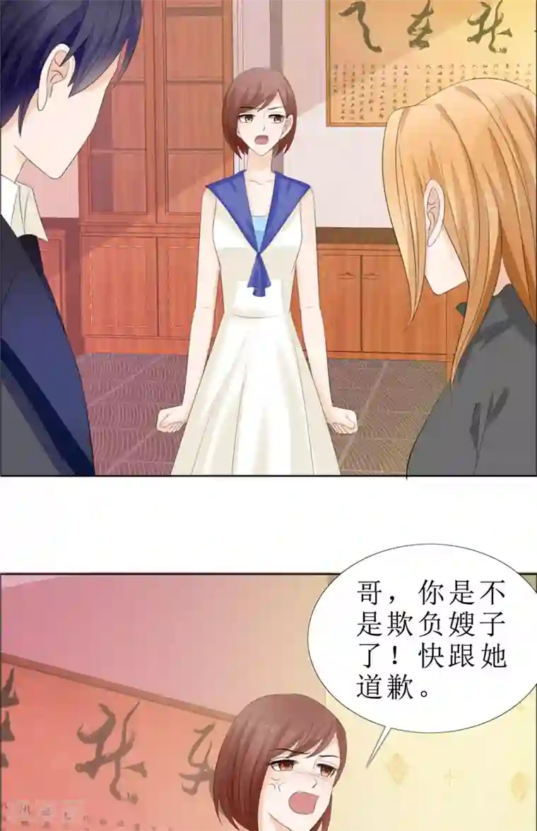 霸道总裁的独宠爱人第63话 相信我