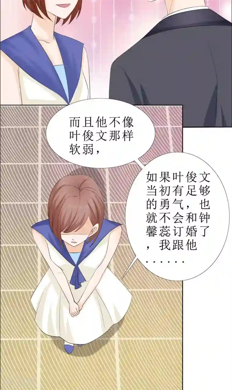 霸道总裁的独宠爱人第63话 相信我