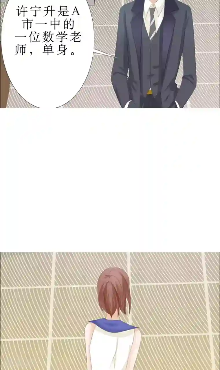 霸道总裁的独宠爱人第63话 相信我