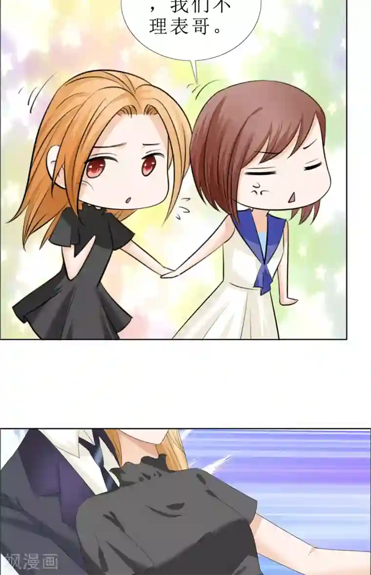 霸道总裁的独宠爱人第63话 相信我