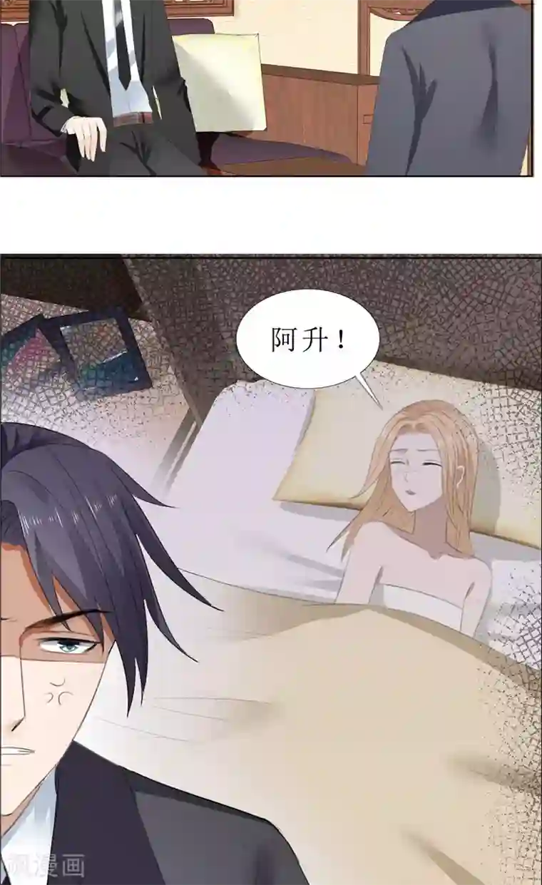 霸道总裁的独宠爱人第64话 离开我妹妹