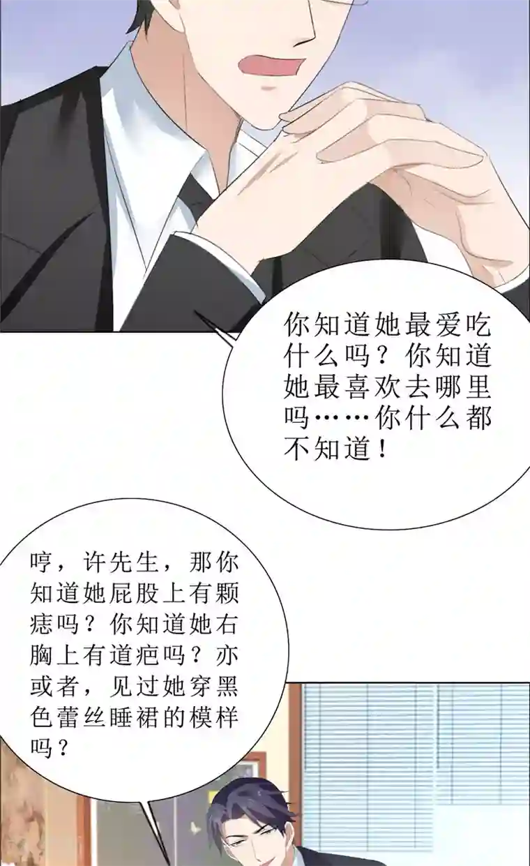 霸道总裁的独宠爱人第64话 离开我妹妹