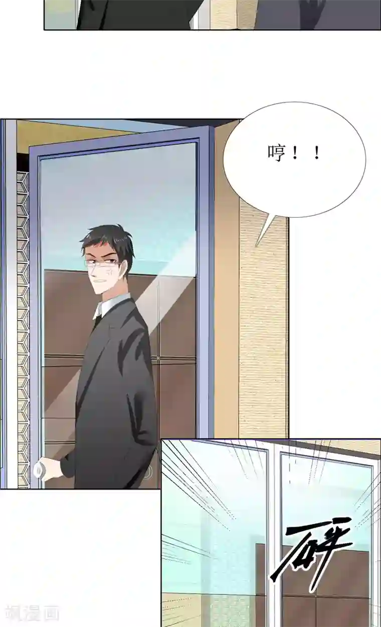 霸道总裁的独宠爱人第64话 离开我妹妹
