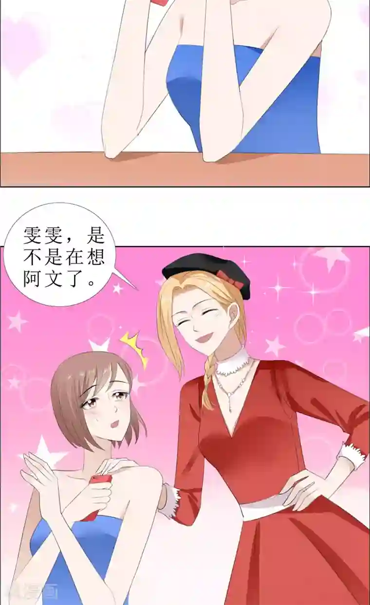 霸道总裁的独宠爱人第64话 离开我妹妹