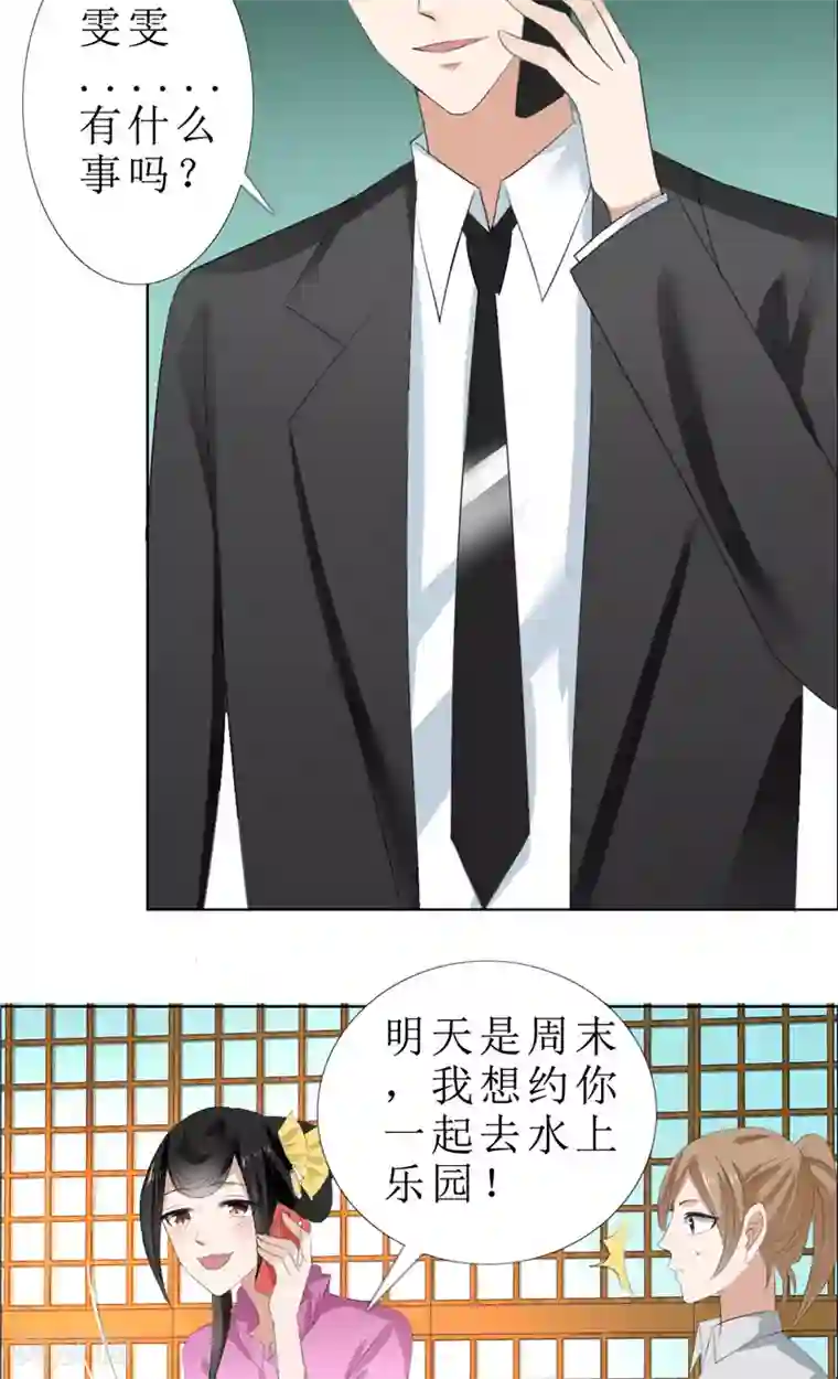 霸道总裁的独宠爱人第64话 离开我妹妹