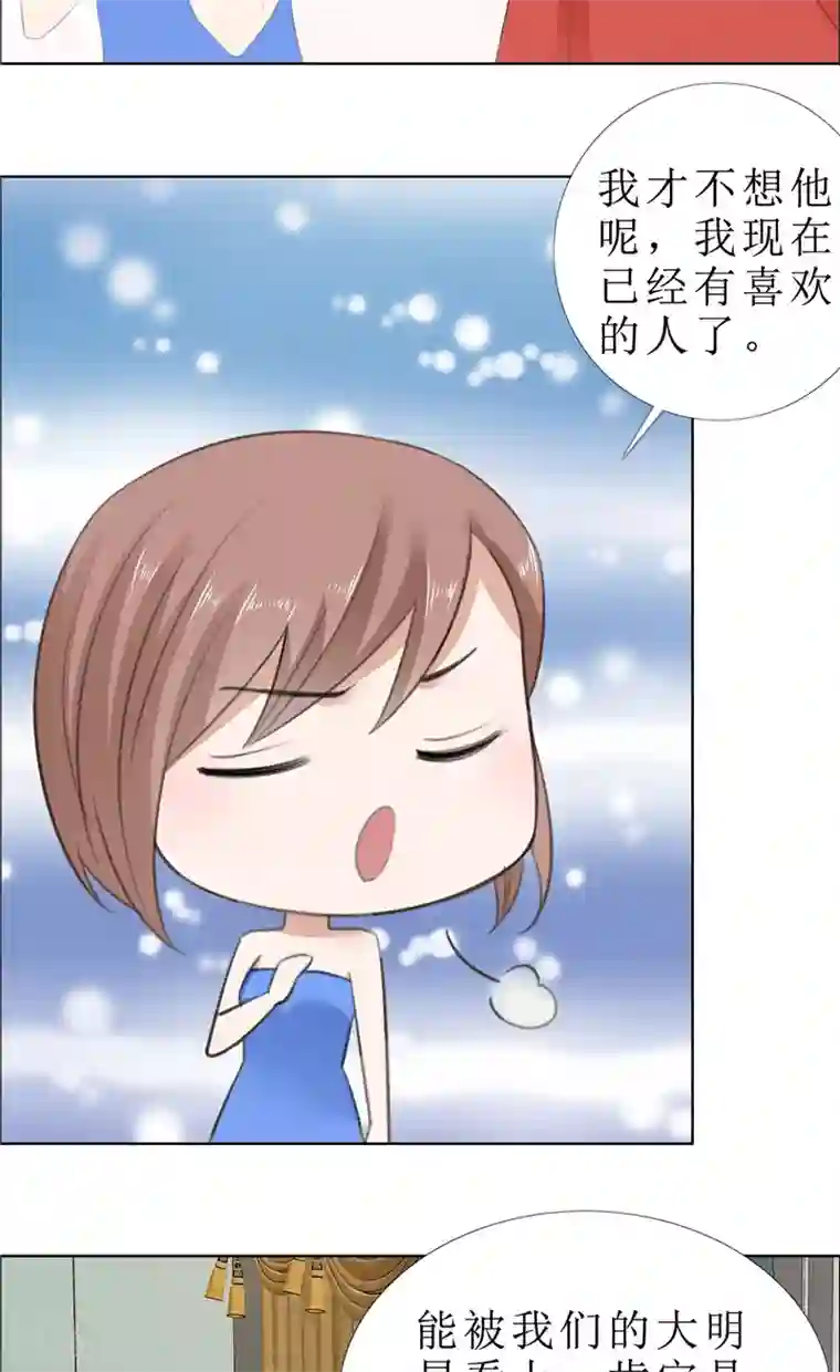 霸道总裁的独宠爱人第64话 离开我妹妹