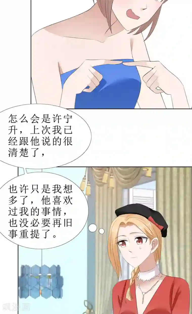 霸道总裁的独宠爱人第64话 离开我妹妹