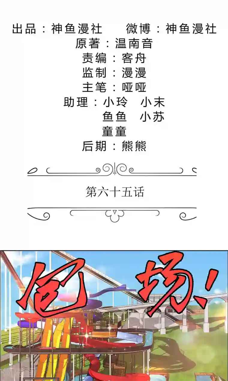 霸道总裁的独宠爱人第65话 展示身材的机会