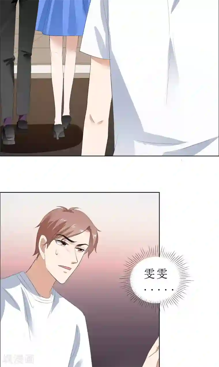 霸道总裁的独宠爱人第65话 展示身材的机会