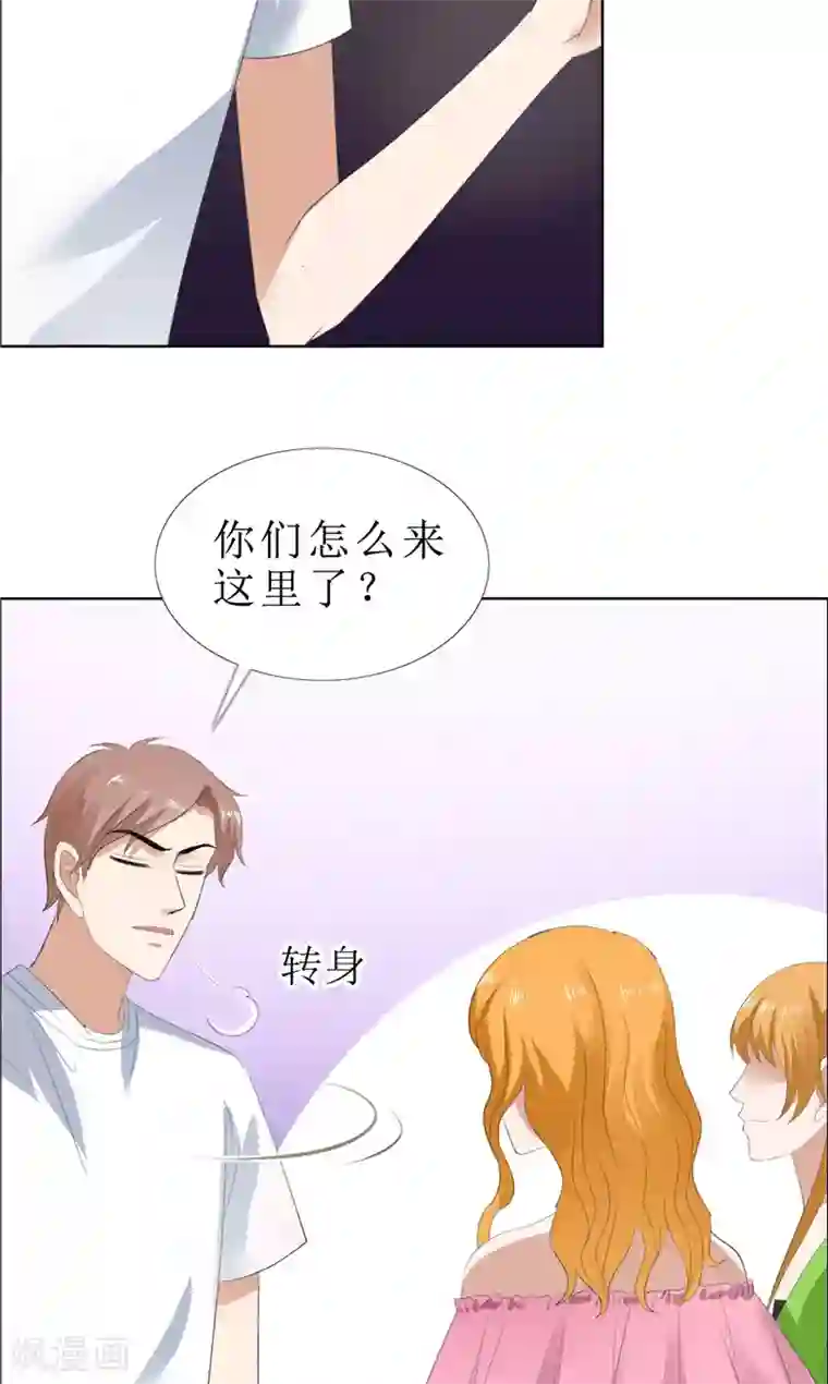 霸道总裁的独宠爱人第65话 展示身材的机会