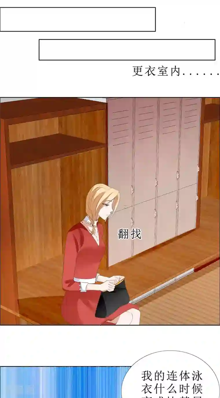 霸道总裁的独宠爱人第65话 展示身材的机会