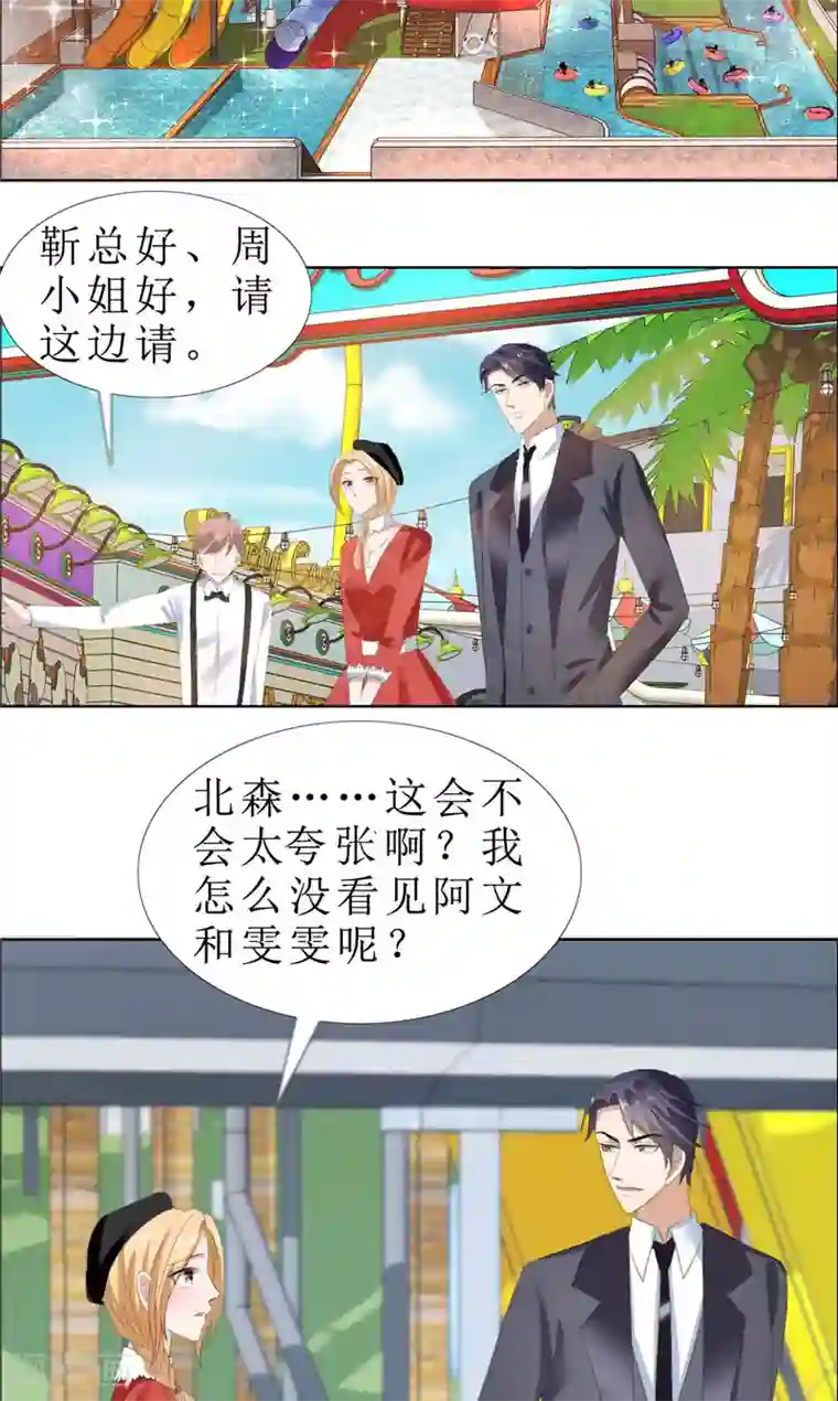 霸道总裁的独宠爱人第65话 展示身材的机会