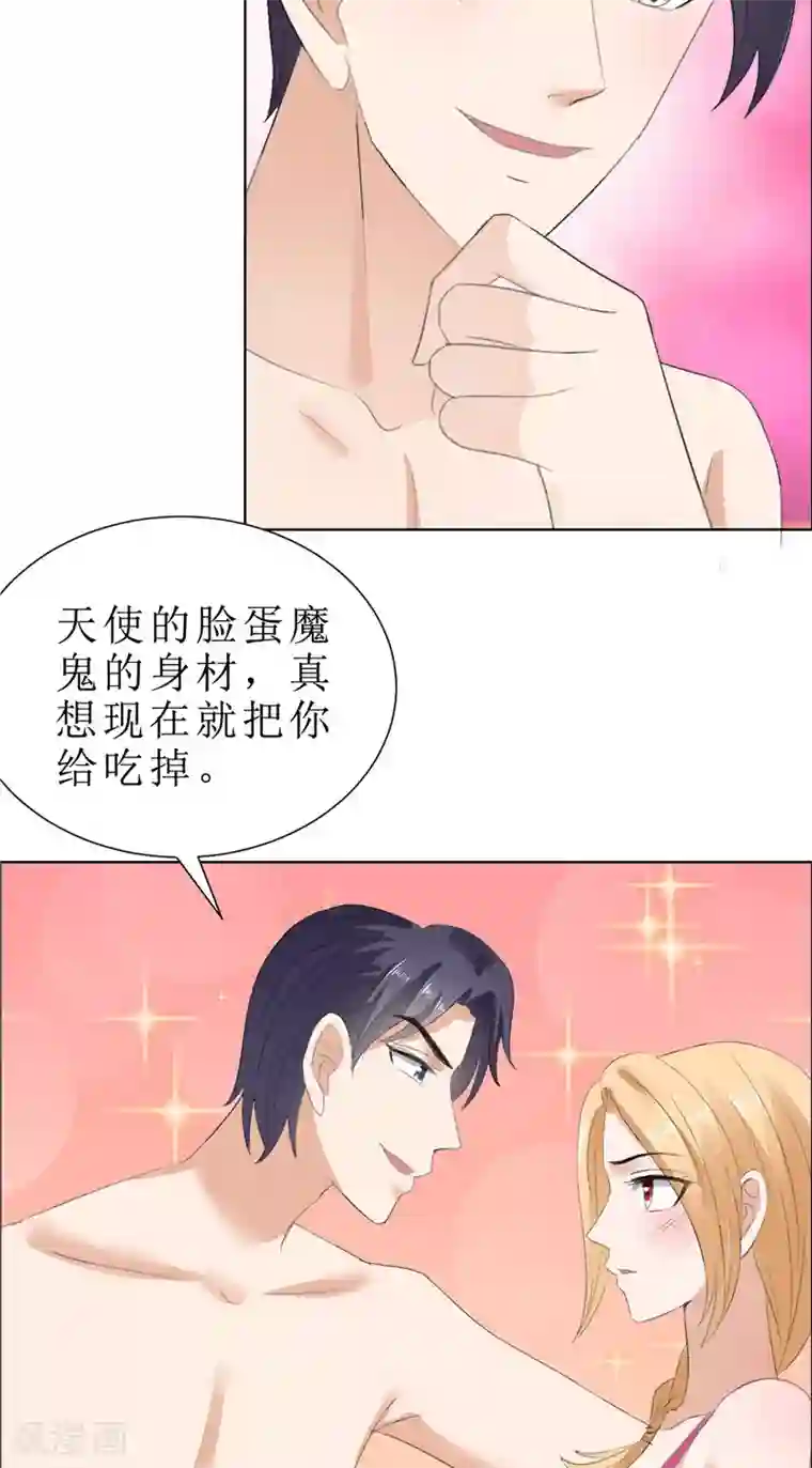 霸道总裁的独宠爱人第65话 展示身材的机会