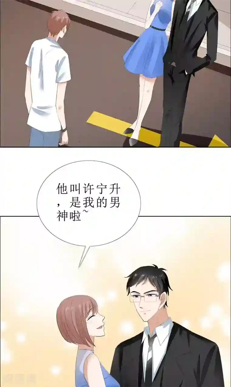 霸道总裁的独宠爱人第65话 展示身材的机会