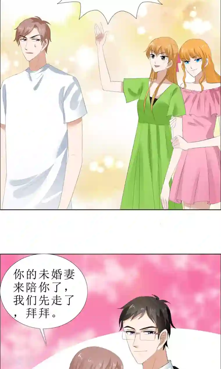 霸道总裁的独宠爱人第65话 展示身材的机会